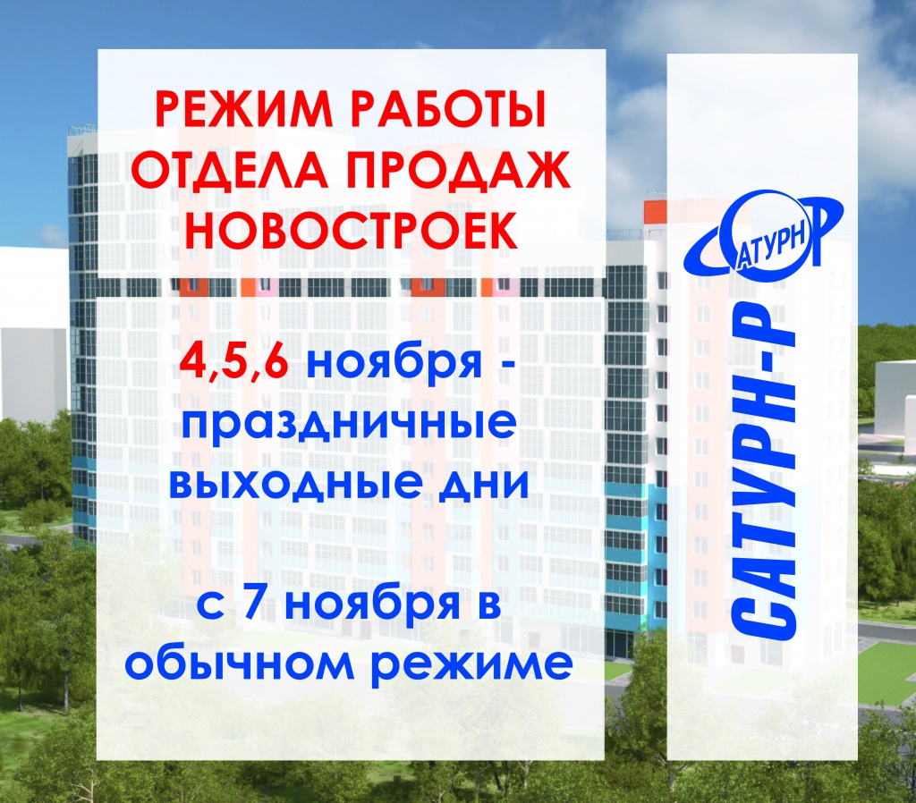 ноябрь рабочие дня.jpg