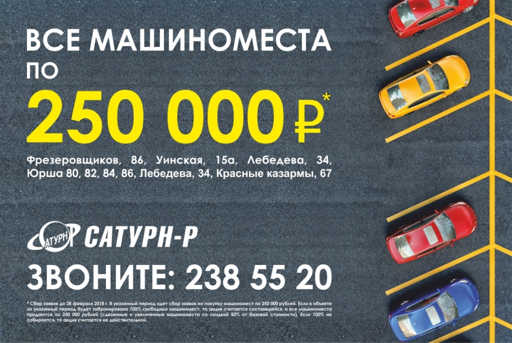 МАШИНОМЕСТА ОБЩИЙ.jpg