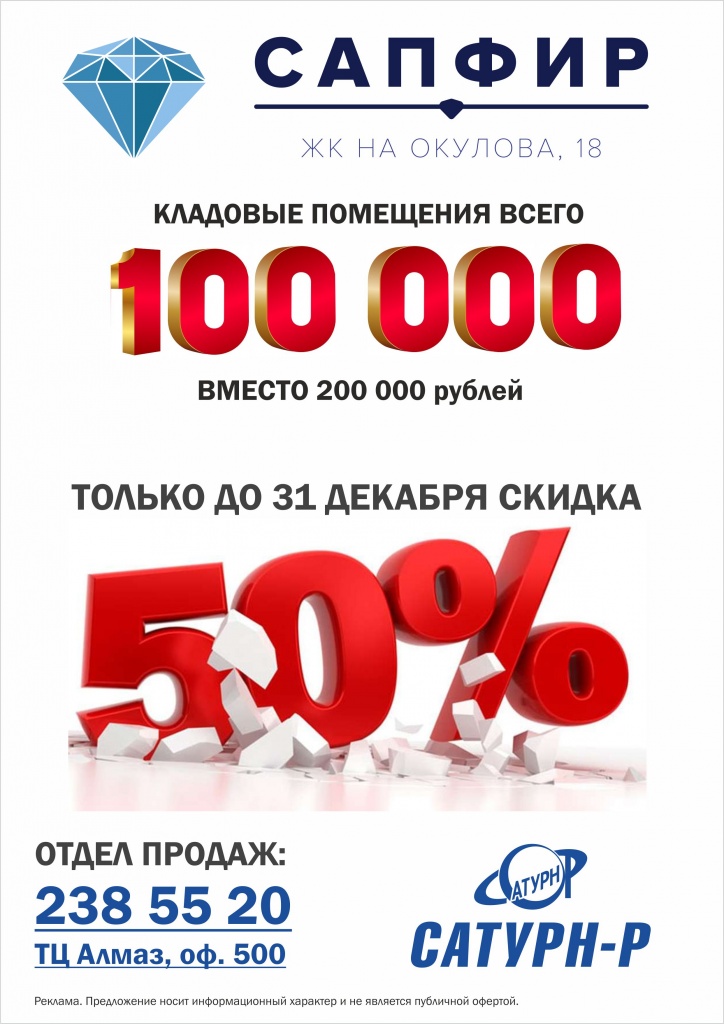 О18_кладовки_акция.jpg