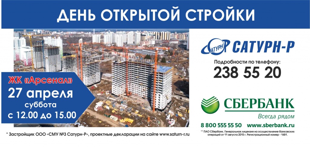 День откр.jpg День откр.jpg