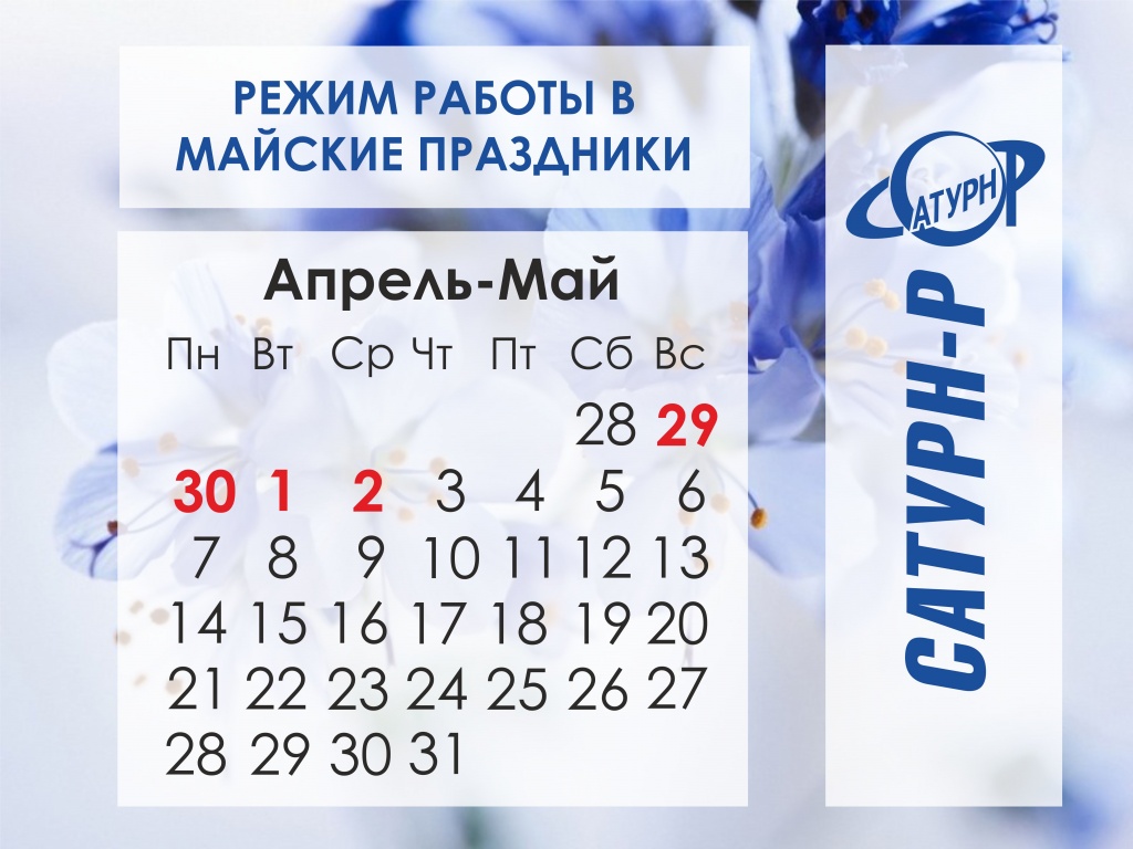 режим работы.jpg режим работы.jpg