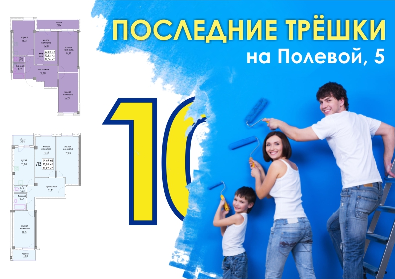 ПОСЛЕДНИЕ ТРЁШКИ ПОЛЕВАЯ 5.jpg ПОСЛЕДНИЕ ТРЁШКИ ПОЛЕВАЯ 5.jpg
