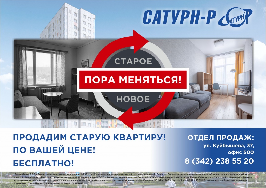 Пора меняться!.jpg Пора меняться!.jpg