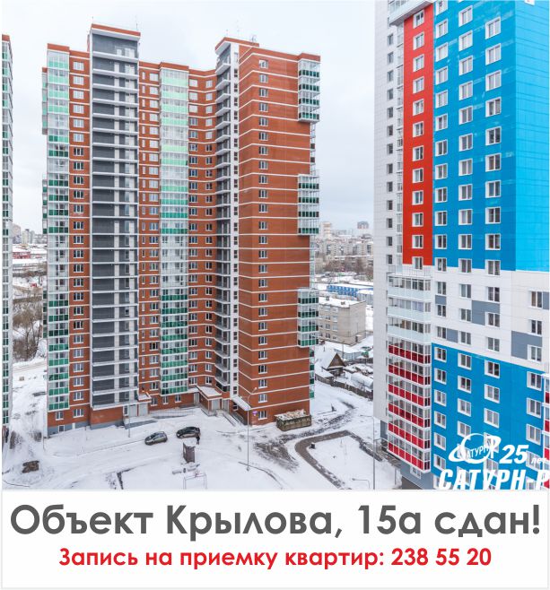 Крылова 15а
