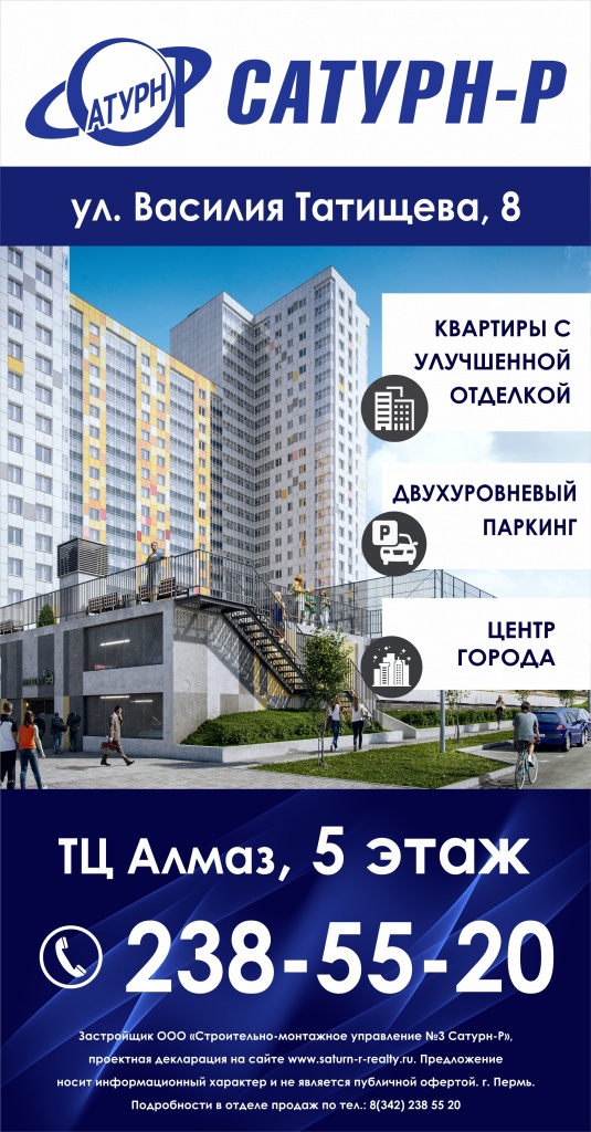 наклейка в лифт_Татищева.jpg