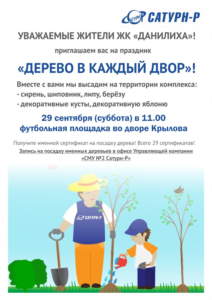Макет А3 в подъезды.jpg