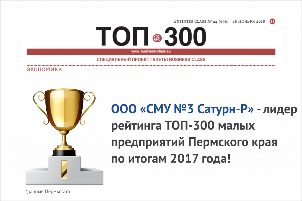 ТОП300.jpg