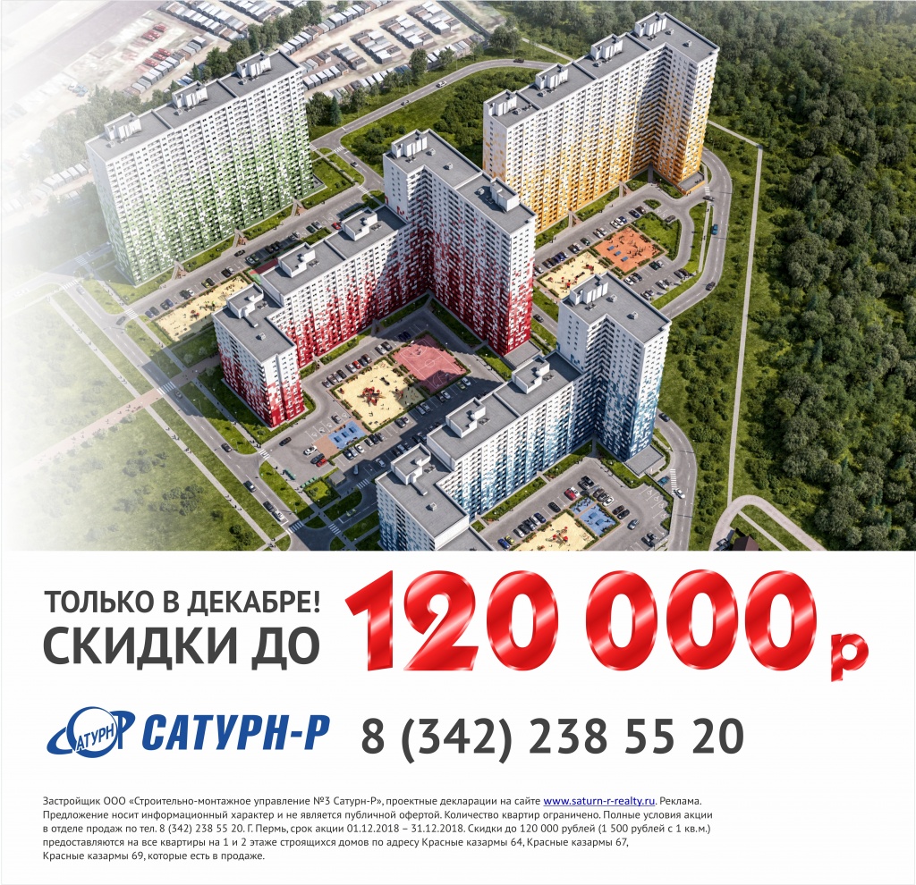 скидки 120 000 макет.jpg