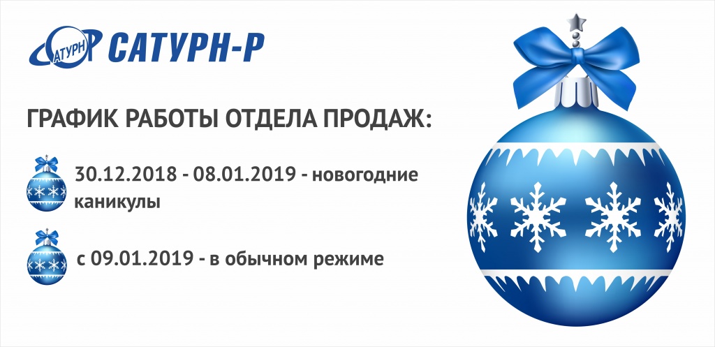 ГРАФИК РАБОТЫ.jpg
