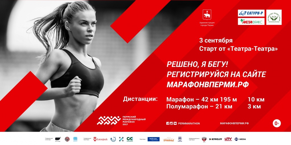 Марафон